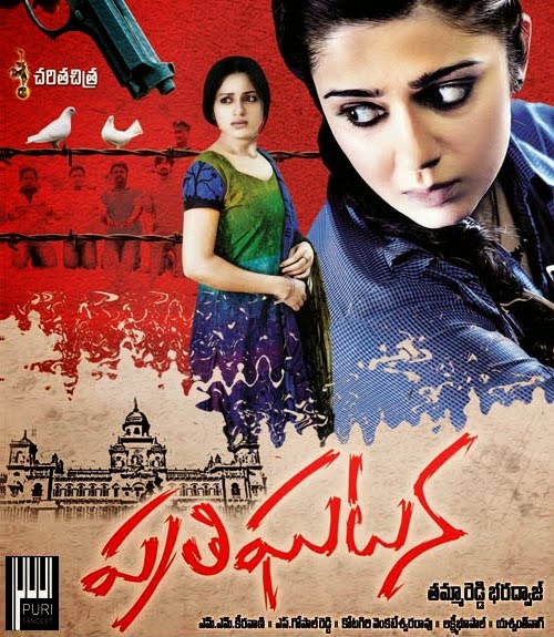 3 Telugu Movie Mp3 Songs Download
